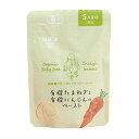 かごしま有機生産組合 有機玉葱と有機人参のペースト(ベビーフード) 80g/5ヶ月期
