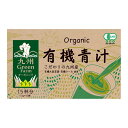 新日配薬品 有機青汁 3g×15包