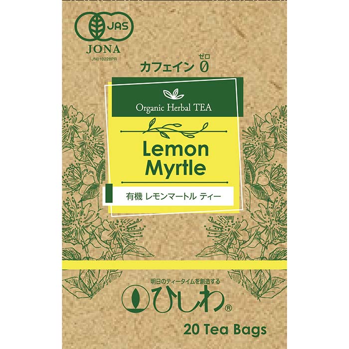 ひしわ園 有機レモンマートルティー　ティーバッグ 30g／20袋