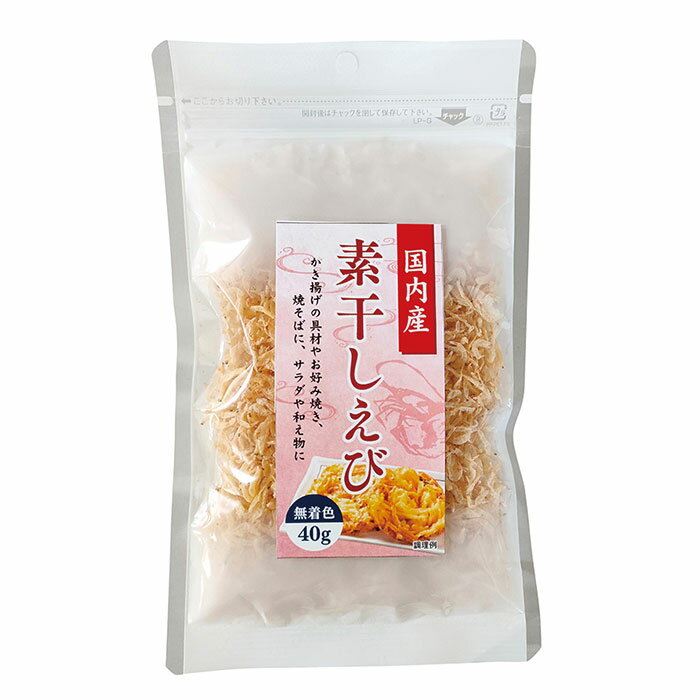 ハヤシ食品 素干しえび 国産 40g 1