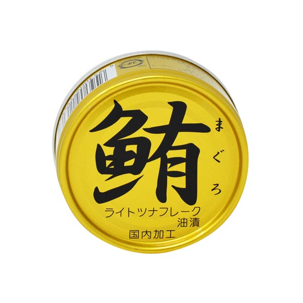 鮪(まぐろ)ライトツナフレーク 油漬け 70g×3缶
