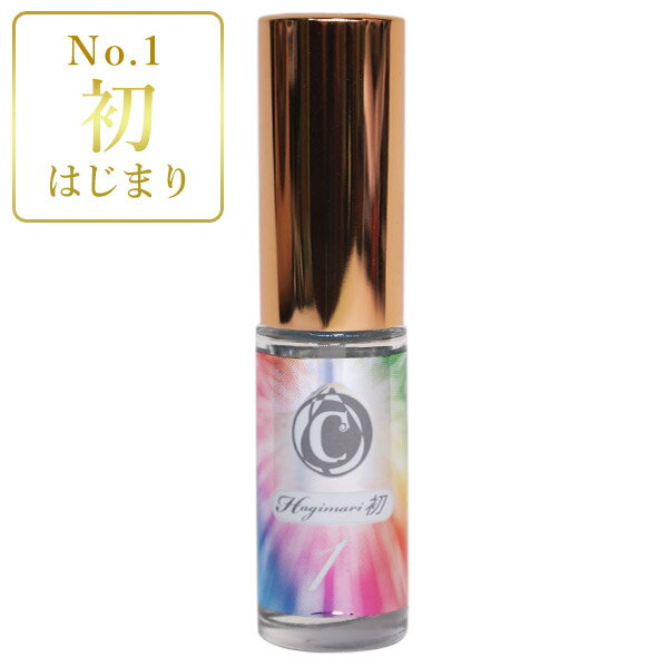 アモアプリーズ「サーキュエッセンス」 No.1 初（はじまり）5ml