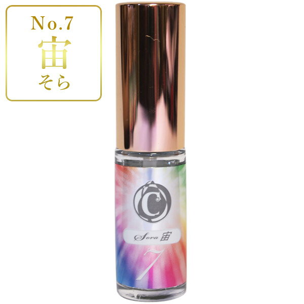 アモアプリーズ「サーキュエッセンス」 No.7 宙（そら）