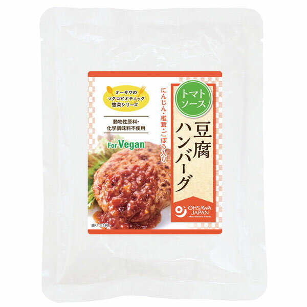 オーサワの惣菜シリーズ 豆腐ハンバーグ(トマトソース) 12