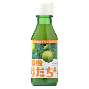 ヒカリ 有機すだち果汁 100ml