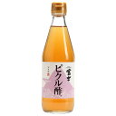 飯尾醸造 富士ピクル酢 360ml