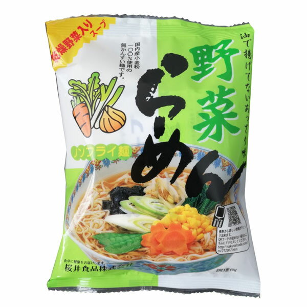 桜井 野菜ラーメン （ノンフライ） 90g