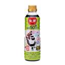 笛木醤油 春夏秋冬のだしの素　糖質50％オフ 500ml