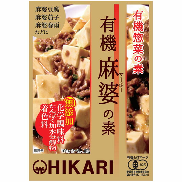 光食品（HIKARI）ヒカリ 有機麻婆の素 100g（2～3人前）