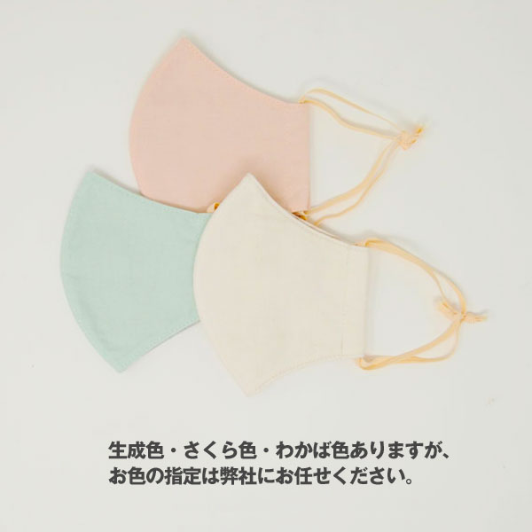 うふふわ。布マスク M 1枚