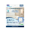 BIG BIO(ビッグバイオ) with BIO お風呂の防カビ 貼るタイプ