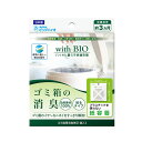 BIG BIO(ビッグバイオ) withBIO ゴミ箱の消臭 貼るタイプ