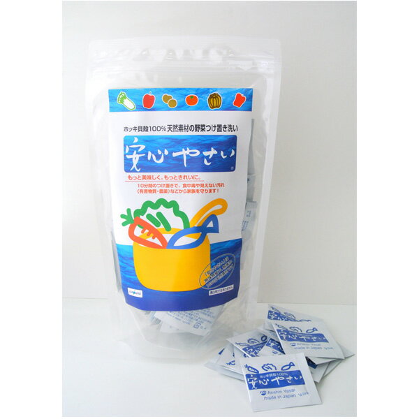 野菜洗浄/農薬除去 家庭用除菌剤サーフセラ「安心やさい」徳用タイプ(1g×150包)