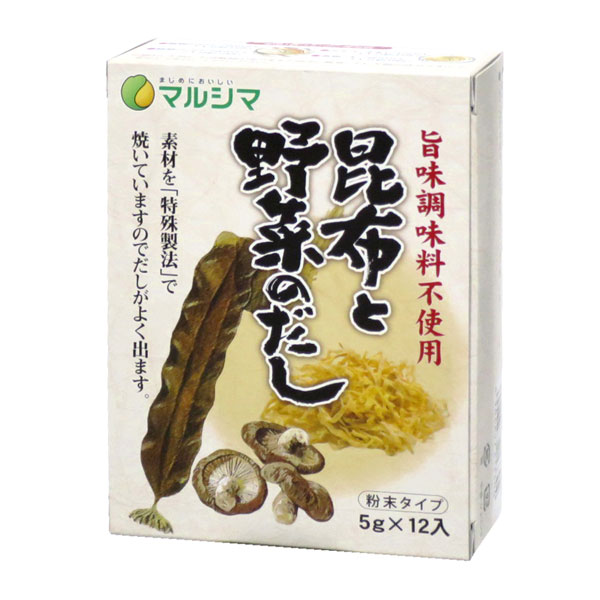 旨味調味料(エキス類)を使用せず、素材の味を活かした粉末タイプのだしの素です。動物性素材を使用せず、北海道産昆布と国産椎茸、国産干し大根を「特殊製法」で焼いていますので、だしがよく出ます。「室戸海洋深層塩」と北海道産の「てんさい糖」を使用しています。 素材の味を引き立てたいお料理におすすめします。特に魚の臭いやお肉の苦手な方などにおすすめします。また「だし巻き卵」や「茶碗蒸し」などには特によくあいます。 ■原材料： 食塩、砂糖(てんさい)、昆布、椎茸、干し大根 ■製造日からの開封前賞味期間： 1年 商品タグ：昆布だし こぶだし 調味料 だしの素 だしのもと 自然食品 取り寄せ お取り寄せ おとりよせ &gt;&gt;マルシマのだしの商品一覧自然の味と香りを今に、未来に。マルシマの自然食品 マルシマの自然食品トップページへ マルシマの自然食品につきましては、出来るだけ新鮮なものをお届けするために、ご注文後に取り寄せを致します。そのため「速攻発送サービスの枠外」とさせていただきますこと、ご了承くださいませ。 マルシマの自然食品につきましては、出来るだけ新鮮なものをお届けするために、ご注文後に取り寄せを致します。そのため「速攻発送サービスの枠外」とさせていただきますこと、ご了承くださいませ。