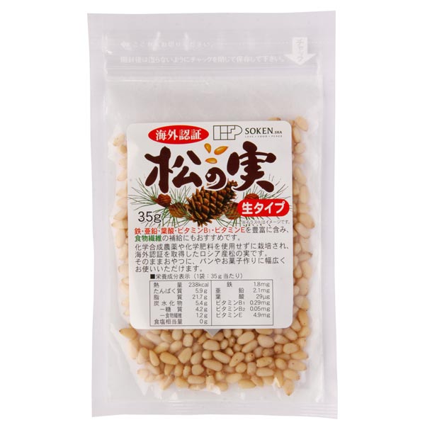 創健社　松の実（生タイプ）　 35g