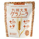 九州の大麦を主原料として、国産の黒糖蜜、国産の米油など、国産の原料を100％使用したグラノーラです。■甘さ控えめで、お好みに合わせてアレンジしてお召し上がりいただけます。 ■香料、保存料、栄養強化剤は一切使用しておりません。 ■サラダやスープのトッピングや、お菓子の材料などにもお使いいただけます。 ■原材料： 大麦（九州）、黒糖蜜［加工黒糖：さとうきび（鹿児島、沖縄）、てんさい糖：てんさい（北海道）、黒糖：さとうきび（沖縄）］、米油（国内産） ■製造日からの開封前賞味期間：8ヶ月 &gt;&gt;創健社の粉・雑穀類の商品一覧創健社の自然食品・雑貨など約700アイテム 合成食品添加物なし。創健社のトップページへ 創健社の自然食品は出来るだけ新鮮なものをお届けするために、ご注文後に取り寄せを致します。そのため「速攻発送サービスの枠外」とさせていただきますこと、ご了承くださいませ。