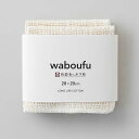 和紡布 ガラ紡の和紡布 生成り20×20cm 2枚組