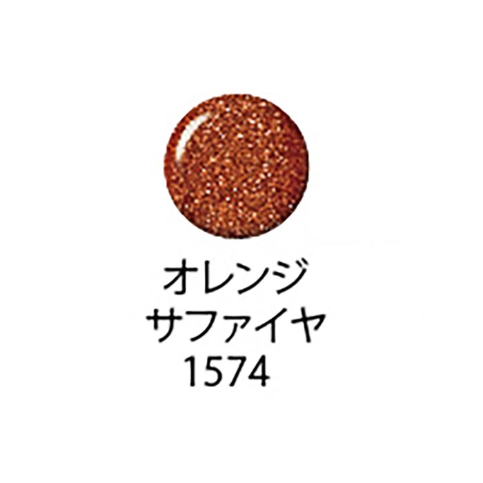 KIRA化粧品 キラエルグロッシー 1574 オレンジサファイヤ 2