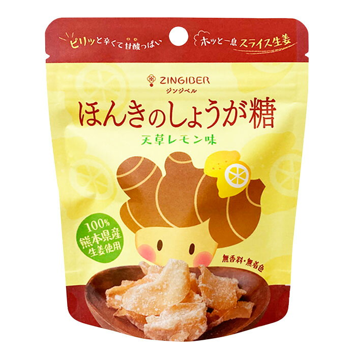 ジンジベル ほんきのしょうが糖 天草レモン味/32g