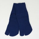 杉山ニット工業 EMタビソックス『なないろ ゆったり』 藍/23-25cm 【在庫限りで販売終了】