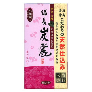 紀州備長炭木酢液入り 備長炭麗 （びんちょうたんれい） 梅のかおり 100g