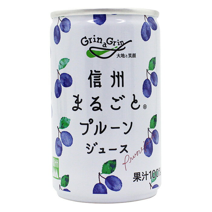 長野興農 信州まるごとプルーンジュース 160g