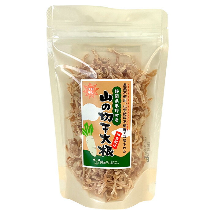 笑顔畑の山ちゃんファーム 山の切干大根 50g