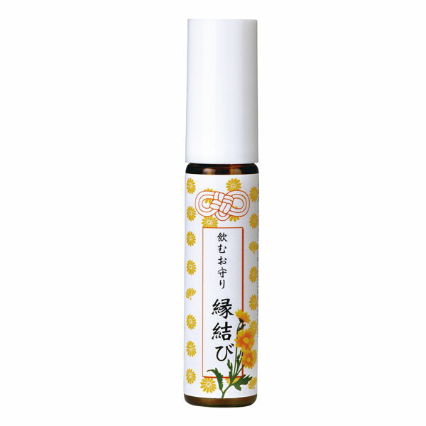 飲むお守り【縁結び】 ～魅力 人と分かりあう 良縁を引き寄せる～ 15ml