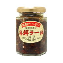 木川屋本店 具沢山　海鮮ラー油 135g