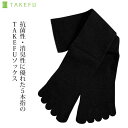 竹布-TAKEFU- スタンダード5本指ソックス ブラック/25-27cm