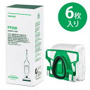 コーボルトVK200 フィルターパック 6枚入り(2)