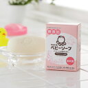 シャボン玉 ベビーソープ固形タイプ 100g(4)