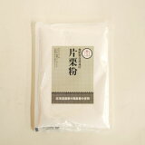 【サンスマイル】無肥料自然栽培・片栗粉 200g