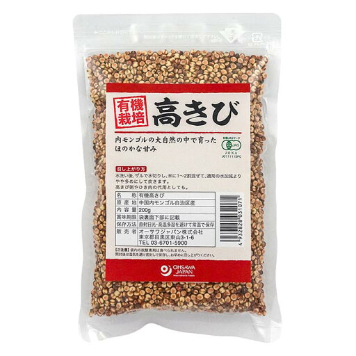 オーサワジャパン 有機高きび 内モンゴル産 200g オーサワジャパン 有機高きび 内モンゴル産 200g
