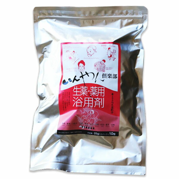 いんやん倶楽部の生薬配合薬用浴用剤 医薬部外品 25g×8包入