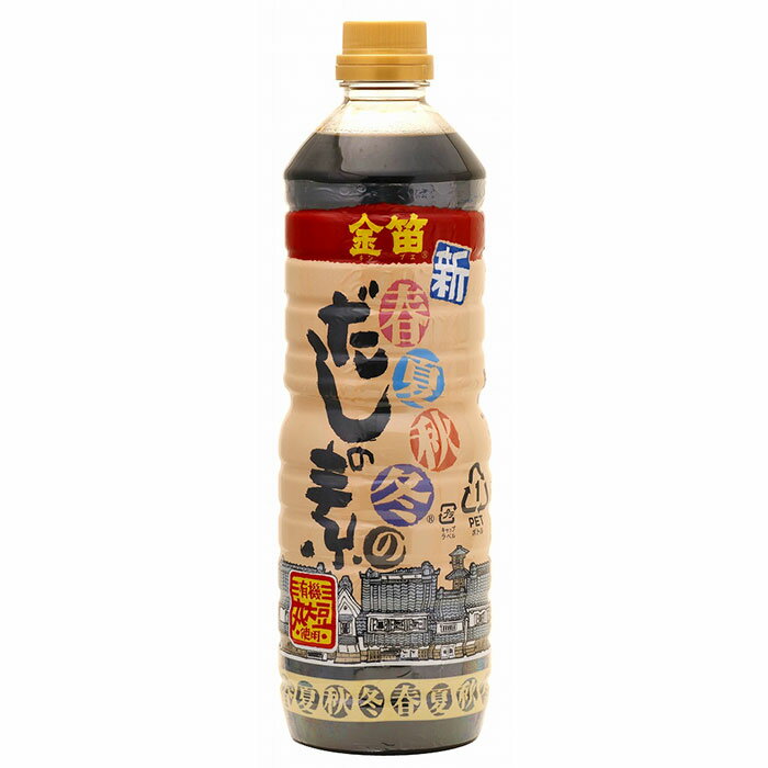 金笛 新 春夏秋冬のだしの素 1L