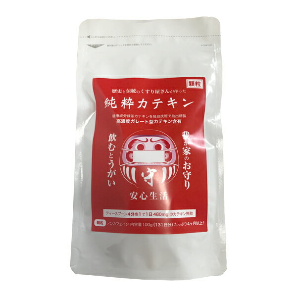 純粋カテキン(顆粒タイプ)100g【歳末セール】