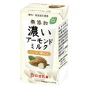 筑波乳業 濃いアーモンドミルク（てんさい糖入り） 125ml