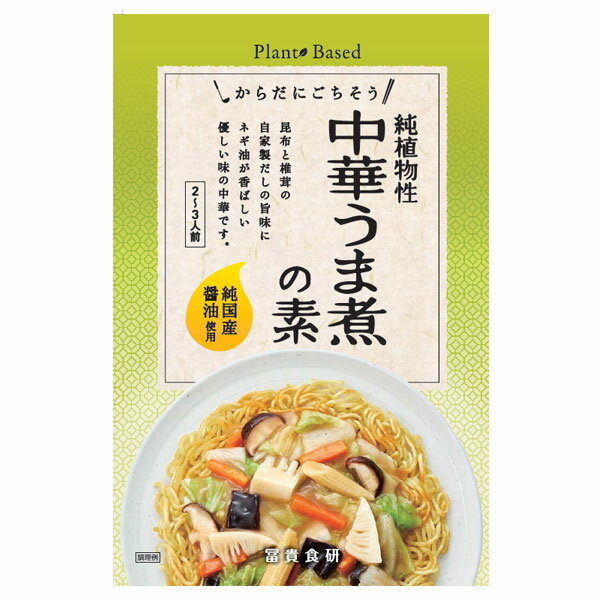 冨貴　純植物性・中華うま煮の素 130gのサムネイル