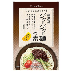 冨貴　純植物性・ジャージャー麺の素 130g