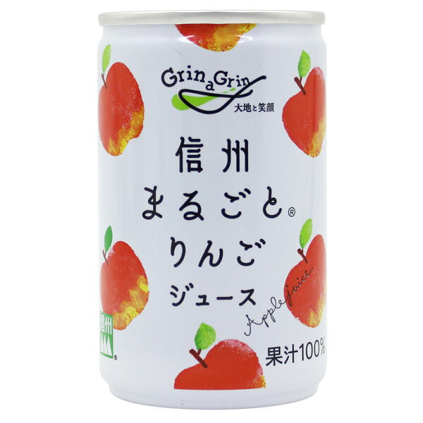 長野興農 信州まるごとりんごジュ