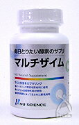 ニュー・サイエンス　マルチザイム（400mg×90カプセル）