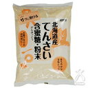 ムソー 北海道産・てんさい含蜜糖・粉末 500g