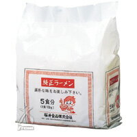 桜井 純正ラーメン 5食