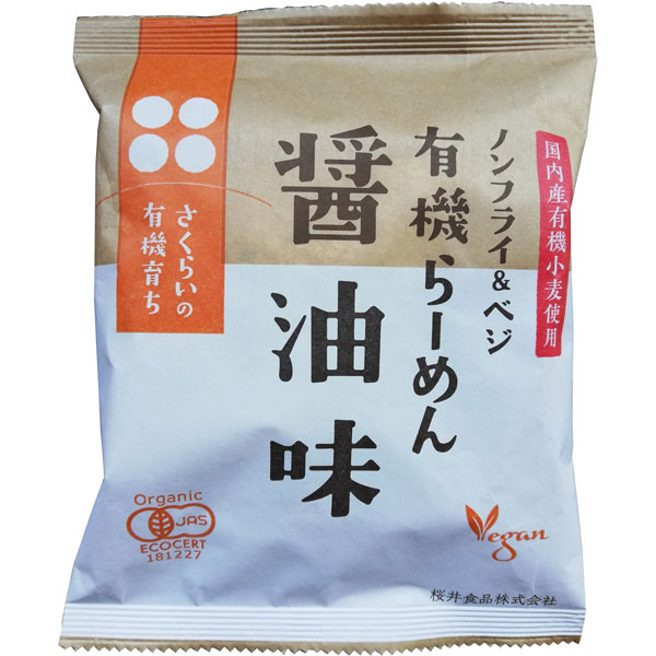 桜井 有機育ち・有機らーめん(醤油味) 111g