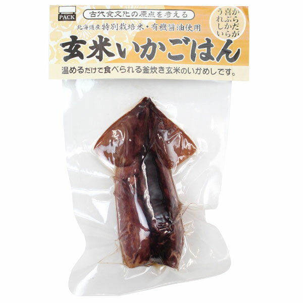 エビスパック 玄米いかごはん 1尾