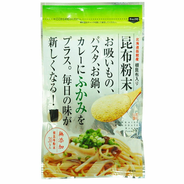 最高級品の銘柄である北海道函館市「白口浜」の真昆布を使用。根昆布粉末30％入。ふだんの料理に深みをプラス。汁物で湯のみに小さじ一杯が目安です。炒め物、チャーハン、お吸い物、パスタ、お鍋、カレーなど・・・あらゆる料理のかくし味として、コクと深みがプラスされます。 【M】 原材料： 真昆布（北海道函館市） 賞味期限： 1年 商品タグ：昆布 &gt;&gt;ムソーの海藻の商品一覧オーガニックとマクロビオティックをもっと食卓へ。ムソー約1,000アイテム ムソーの自然食品につきましては、出来るだけ新鮮なものをお届けするために、ご注文後に取り寄せを致します。そのため「速攻発送サービスの枠外」とさせていただきますこと、ご了承くださいませ。