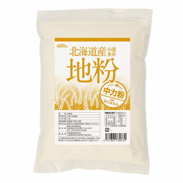 健友交易 北海道産小麦使用 地粉(中力粉) 1kg