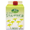 圧搾法　一番搾り　無添加サラダオイル　軽くあっさりとした風味■無添加、圧搾一番搾り、紙パック入りで利便性あり（コンパクト、軽い、リサイクル可）　遺伝子組み替え原料を一切使用しない工場にて製造 ■揚げ物、炒め物に 原材料／ 菜種（オーストラリア産） 製造日からの開封前賞味期限／ 冷暗所で1年半 商品タグ：調味料 油 ギフト 内祝 おしゃれ 内祝い オイル なたね油 菜種油 サラダ油 プチプレゼント プチギフト プレゼント &gt;&gt;オーサワジャパンの油の商品一覧1945年の創業以来、マクロビオティックに地道に取り組んできたオーサワジャパン約1400アイテム オーサワジャパンの自然食品は出来るだけ新鮮なものをお届けするために、ご注文後に取り寄せを致します。そのため「速攻発送サービスの枠外」とさせていただきますこと、ご了承くださいませ。