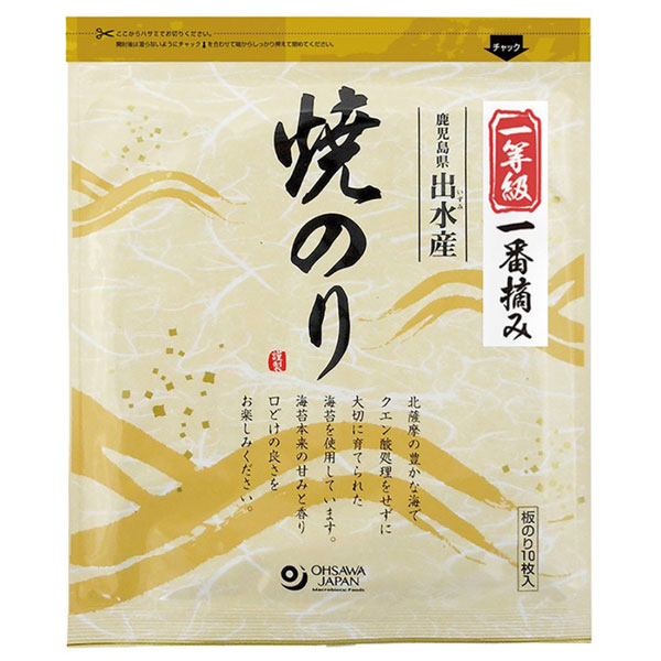 オーサワ焼のり（鹿児島県出水産） 一等級　一番摘み 板のり10枚